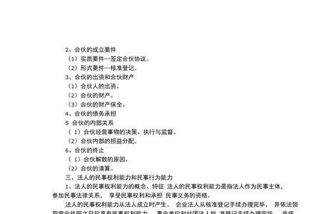 不能进行独立核算是法律主体吗