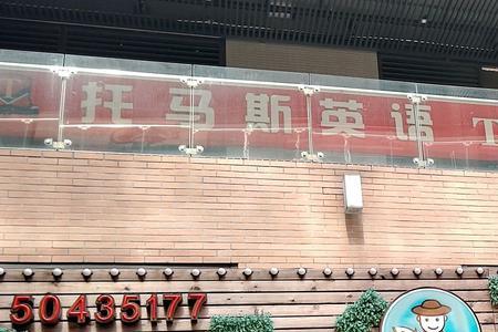 东海岸几点关门