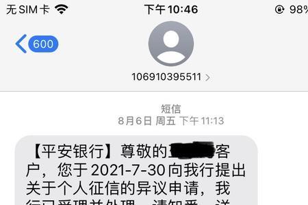 平安车贷逾期一个月会怎样