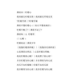 带有柠的四字网名