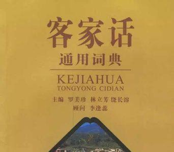 客家人为什么不去广府