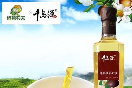 千岛源山茶油好不好