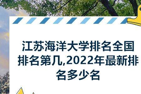江苏海洋大学主校区大约多少人