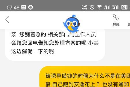 安逸花逾期后要坐牢吗
