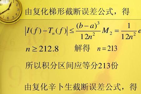 复化抛物线公式是辛普森公式吗
