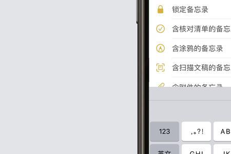 苹果输入法怎么分词