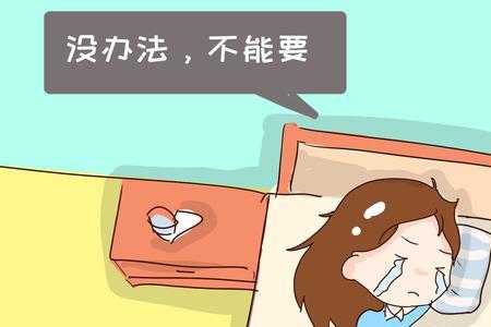 怀孕了不想要是什么心理