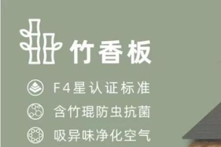 福人竹香板怎么样