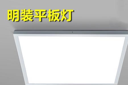 泰力led超薄吸顶灯价格