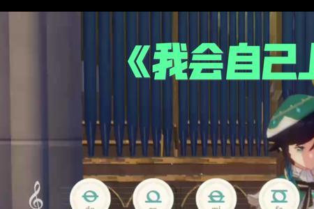 原神如何做茅坑