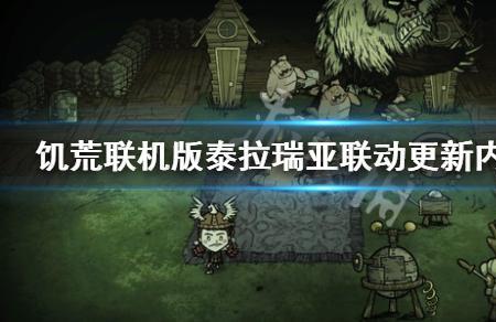 饥荒泰拉魔盒有什么用