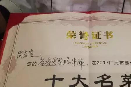 四川广元苍溪十大名菜