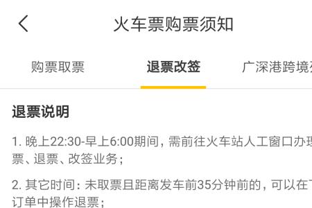 火车票退票报销凭证丢失