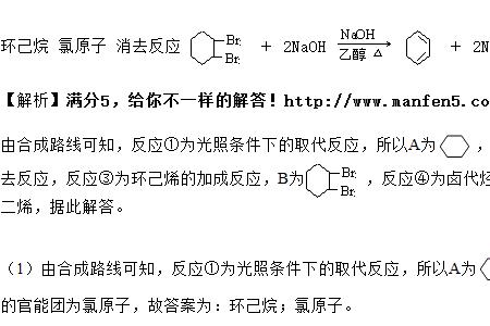 什么的反应填空