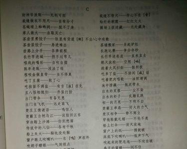 股市歇后语