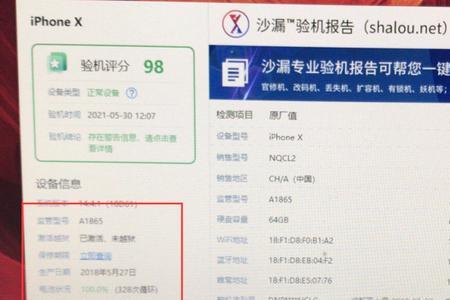 苹果三大验机app