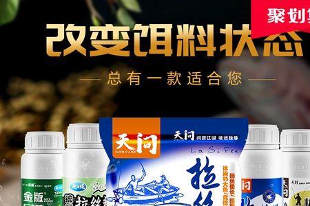 饵料什么时候加拉丝粉