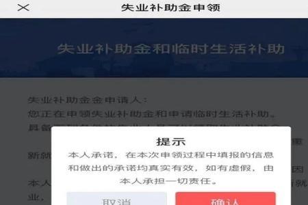 失业补助金怎么去银行取
