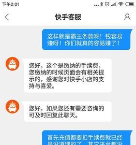 在快手上开店卖酒需要什么手续