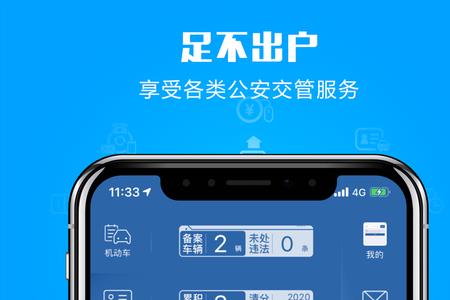 12123查询年检