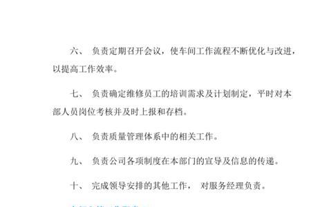 车间岗位有哪些