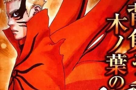 剧场版改造鸣人用的什么模式