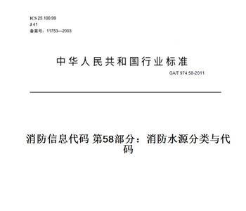 永大电梯代码58故障要怎么处理