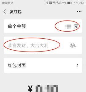 怎么给异性朋友发红包