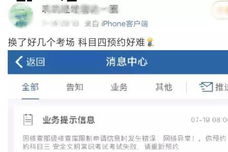 科目四一周能约考几次
