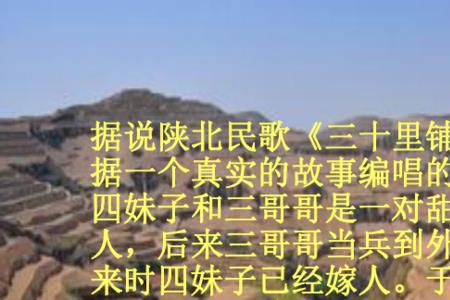 山西民歌与陕北民歌的区别