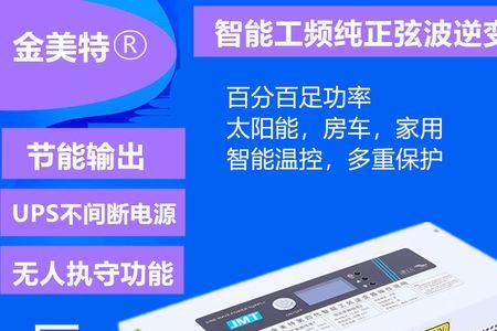 工频逆变器和高频逆变器区别