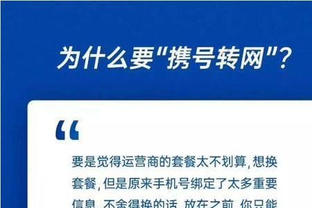 怎么在手机上携号转网
