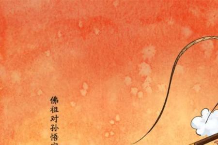 西游记的故事中有什么艺术形象