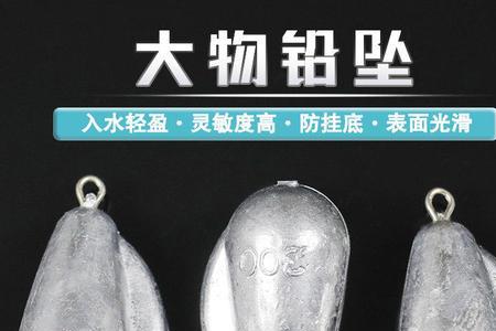 海钓铅坠用多重适合