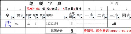 纸查字典查什么部首