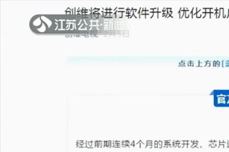 智能电视开机老是循环播放广告