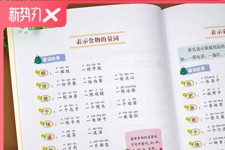 一什么小水滴填量词