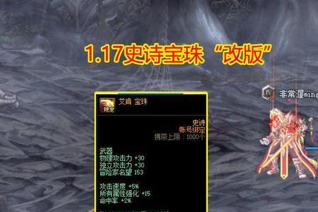 110版本审判奶称号带什么宝珠