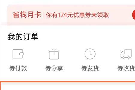 拼多多没有银行卡如何领返现