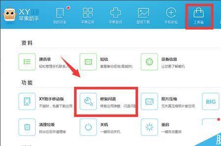 手机闪退是什么原因