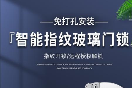 智能门锁单开和双开模式