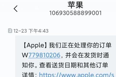 苹果手机订单会提前送吗