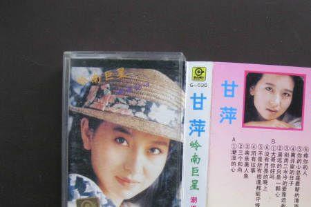 甘萍籍贯