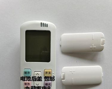 海信空调遥控器屏幕不亮