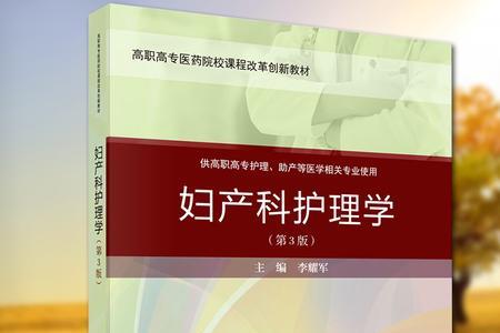 助产和妇产科学有什么区别