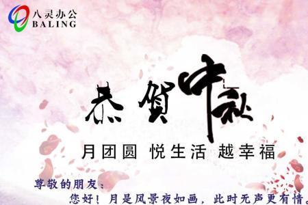中秋祝福上大学的儿子祝福语