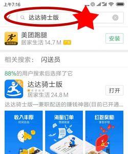 达达骑士怎么接长途单子