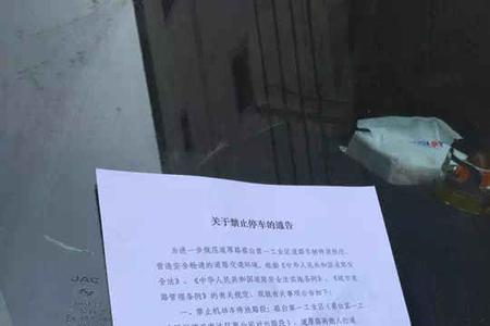 交警白单子和蓝单子的区别