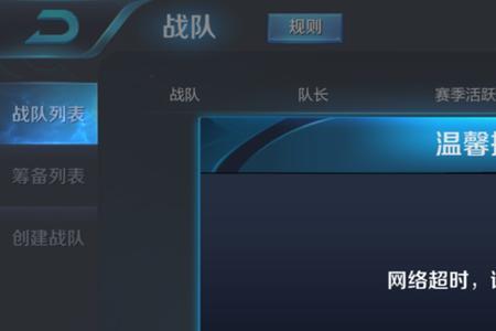 王者荣耀一直下载不了该怎么办