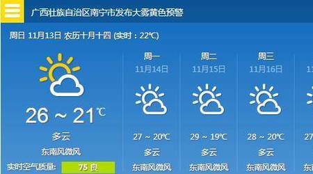 福州的南风天什么时候